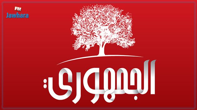 الحزب الجمهوري: