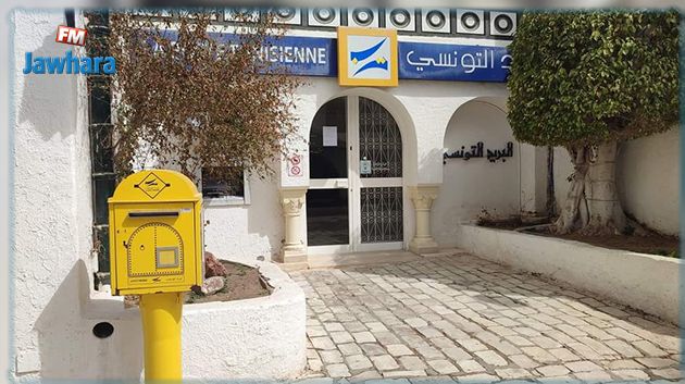 قرار بغلق مركز بريد القنطاوي بعد 37 سنة من العمل: التفاصيل