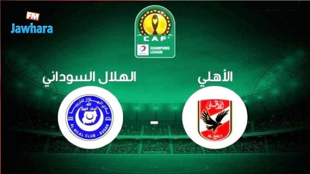 بإدارة الزامبي جاني سيكازوي: الأهلي المصري يواجه الهلال السوداني