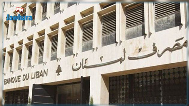 لبنان يُعلن إفلاسه