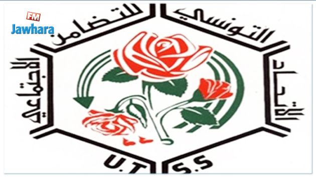 توقيع اتفاق الزيادة في أجور ومنح إطارات وأعوان الاتحاد التونسي للتضامن الإجتماعي ومنشطي وعاملي رياض التضامن