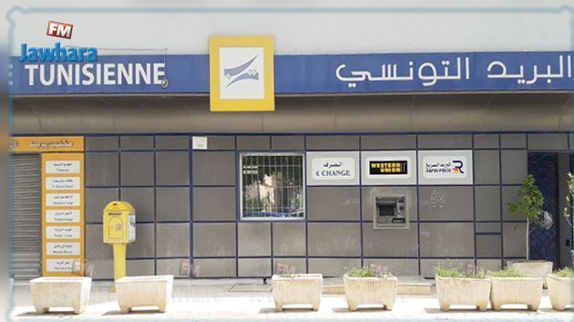 وقفات احتجاجية لأعوان البريد بدءا من اليوم 