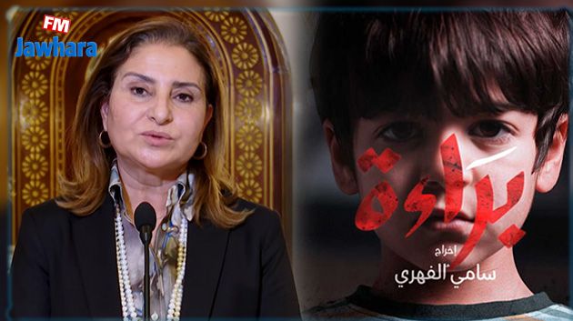 راضية الجربي: تطرقنا الى مسلسل