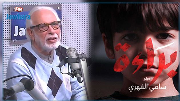 خميس الخياطي عن تطرق مسلسل براءة لمسألة الزواج العرفي :