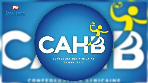 كرة اليد: مصر تستضيف بطولة إفريقيا للامم 2022