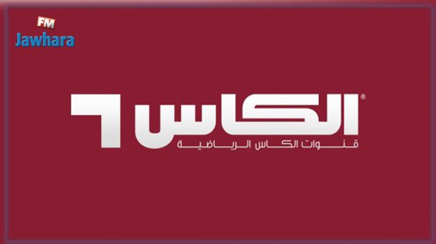 الرابطة 1: اللقاء المنقول من الجولة 14 على قناة الكأس