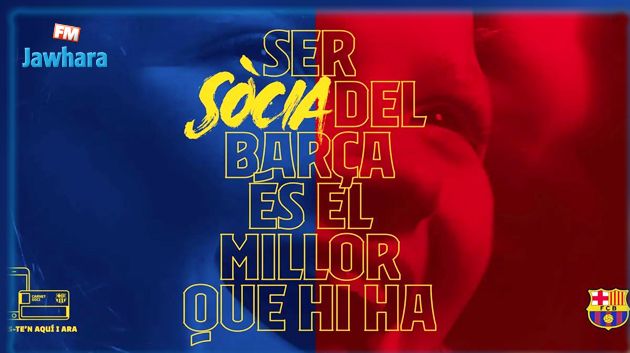 برشلونة يفتح العضوية أمام عشاقه في كل أنحاء العالم