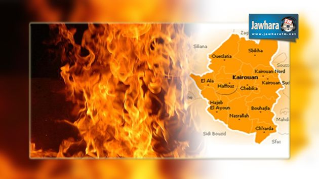 القيروان : حريق بدار الثقافة بحفوز