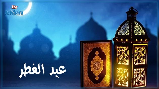 مدينة العلوم: هذا أوّل أيام عيد الفطر فلكيا