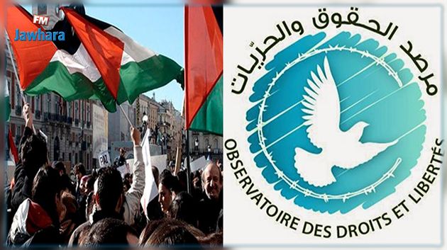 مرصد الحقوق والحريات  يدعو إلى تحرك ديبلوماسي نصرة للشعب الفلسطيني