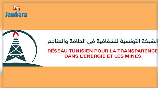  الشبكة التونسية للشفافية في الطاقة والمناجم تطالب بمباشرة الاجراءات القانونية ضد مالك السفينة اكسلو
