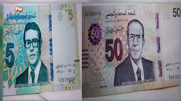 البنك المركزي التونسي يصدر ورقتين نقديتين جديدتين