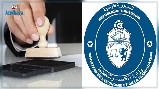 حذف تراخيص تتعلّق بمزاولة عدد من الأنشطة الإقتصادية : التفاصيل