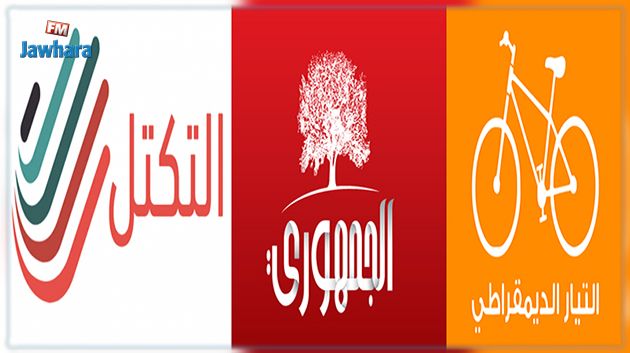 احزاب سياسية تندّد