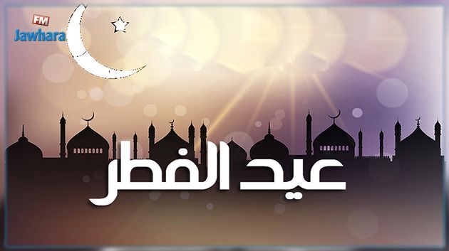 فلكيا : مصر تحدد أول أيام عيد الفطر