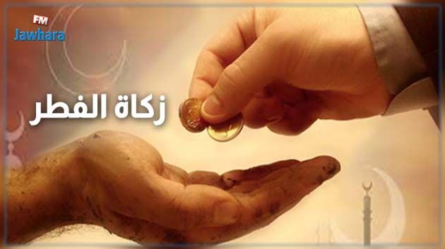 تحديد قيمة زكاة الفطر