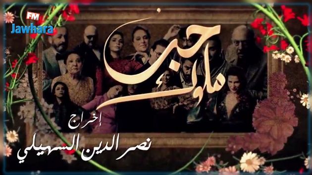 الهايكا توجه لفت نظر لقناة 