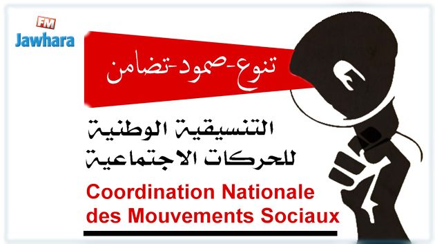 تنسيقية الحركات الاجتماعية تطالب قيس سعيد بالتدخل العاجل