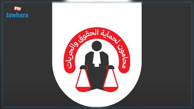 مجموعة محامون لحماية الحقوق و الحريات تستنكر فتح تحقيق ضد 14 محاميا