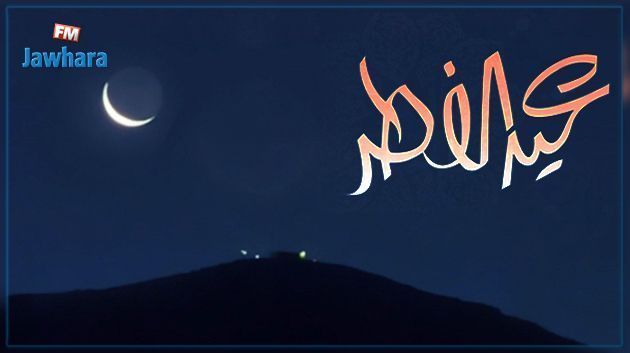 الإعلان عن عطلة بـ 3 أيام بمناسبة عيد الفطر