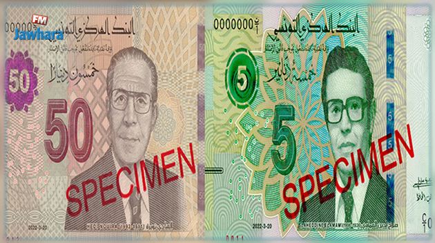 طرح ورقتين نقديتين جديدتين للتداول