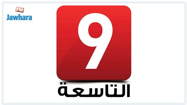 رسمي: مباراة النجم وبن قردان منقولة على قناة التاسعة
