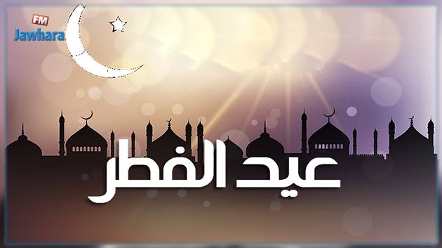 مركز الفلك الدولي يحدّد موعد عيد الفطر في معظم الدول