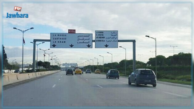 المرصد الوطني لسلامة المرور يدعو إلى الالتزام بإجراءات السلامة المرورية خلال عيد الفطر