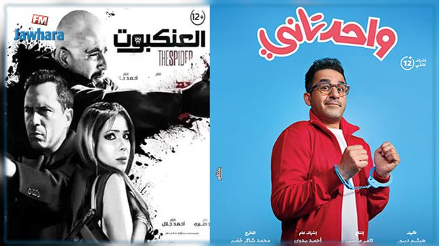 بقصص جريئة: كبار النجوم يستعدون للعودة بأفلام عيد الفطر