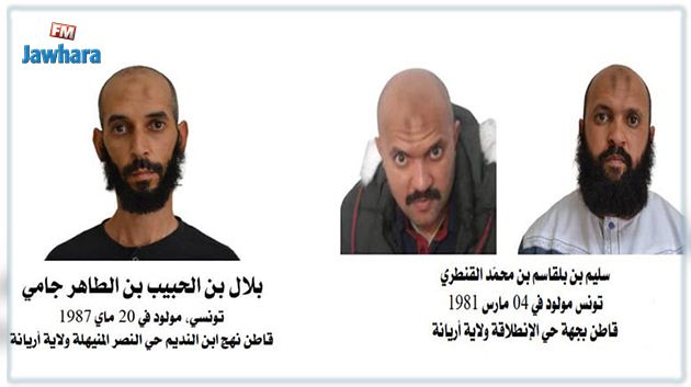 الداخلية تدعو إلى الإبلاغ الفوري عن ارهابيين