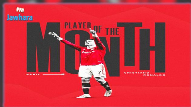 كريستيانو رونالدو لاعب الشهر في المان يونايتد