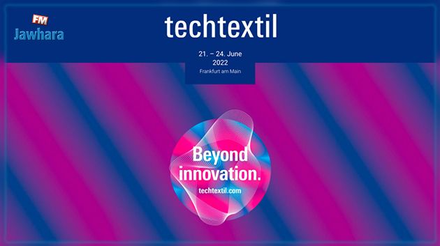 تونس تشارك في معرض