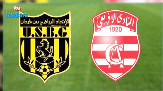 النادي الإفريقي يحقق انتصارا ثمينا أمام إتحاد بن قردان