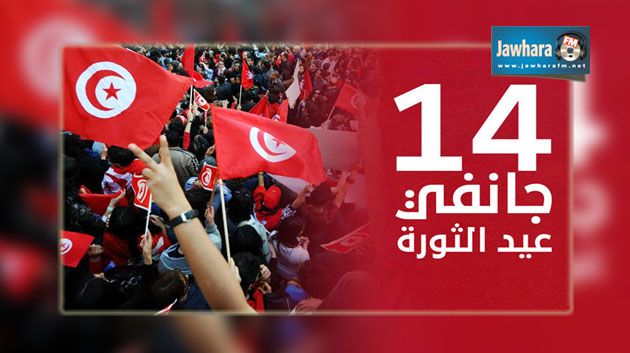   تونس تحيي الذكرى الرابعة للثورة 