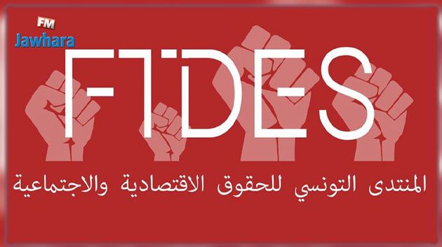 منتدى الحقوق الاقتصادية والاجتماعية يوجّه نداء لدفن لائق بالمهاجرين غير النظاميين