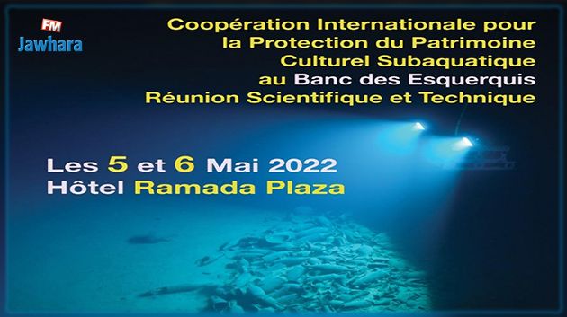 تونس تحتضن أشغال الاجتماع العلمي والتّقني لمشروع 