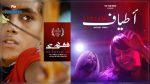 مهرجان مالمو للسينما العربية 2022 : فوز 3 أفلام تونسية بجوائز 