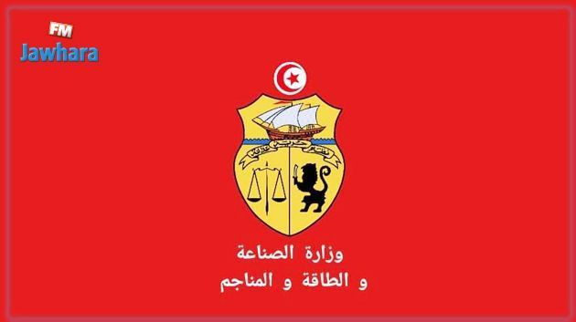 بلاغ وزارة الصناعة بخصوص الإنفجار بمصنع الفولاذ ببنزرت