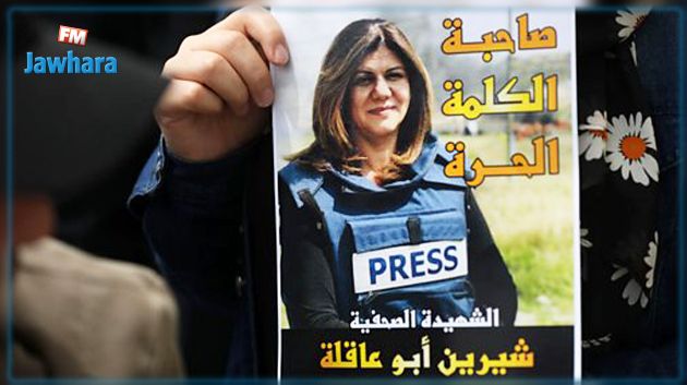 اتحاد الشغل: جريمة اغتيال شيرين أبو عاقلة تثبت الطابع الإرهابي للكيان المحتلّ