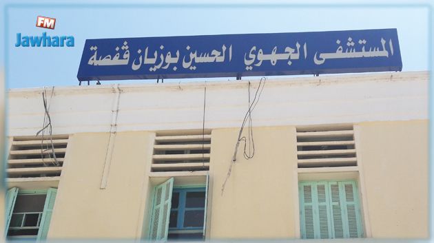 قفصة: سرقة اسطوانات أكسيجين من مستشفى حسين بوزيان