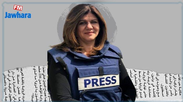 فلسطين تطلق مؤسسة