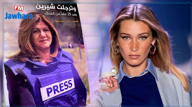 بيلا حديد تستنكر اعتداءات جيش الإحتلال الإسرائيلي على جنازة