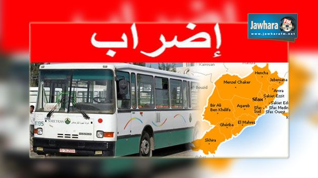 صفاقس : تواصل إضراب أعوان النقل رغم قرار التسخير