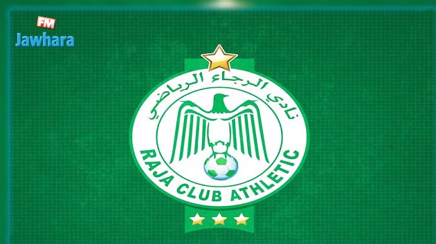 استقالة جماعية لمجلس إدارة الرجاء المغربي (بلاغ)
