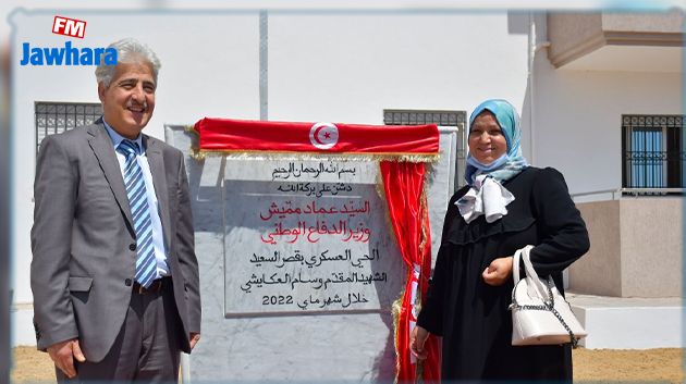 تدشين الحيّ العسكري 