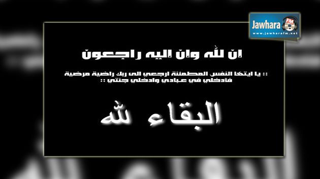 والد محمد المكشر في ذمة الله