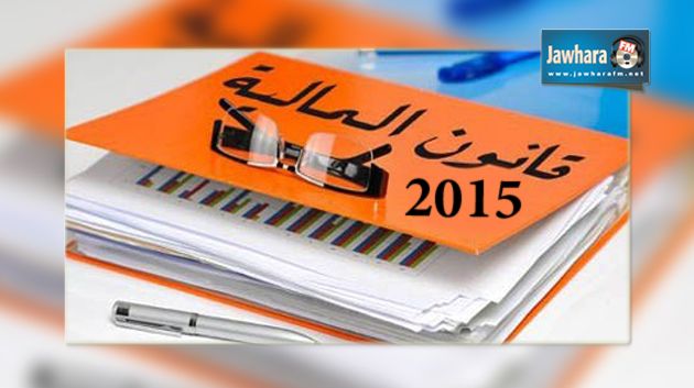 تقديم قانون المالية لسنة 2015