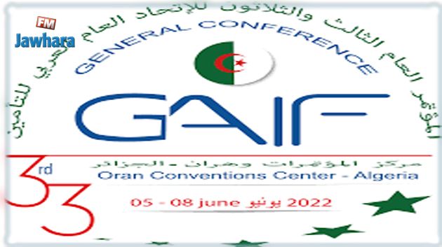 تونس تشارك في الدورة 33 للمؤتمر العام للإتحاد العربي للتأمين بالجزائر