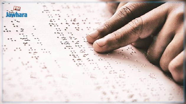 سوسة: 17 كفيفا يجتازون امتحان البكالوريا..ولا مُترشّحين في السجون أو المستشفيات