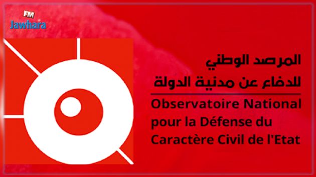 المرصد الوطني للدفاع عن مدنية الدولة: 